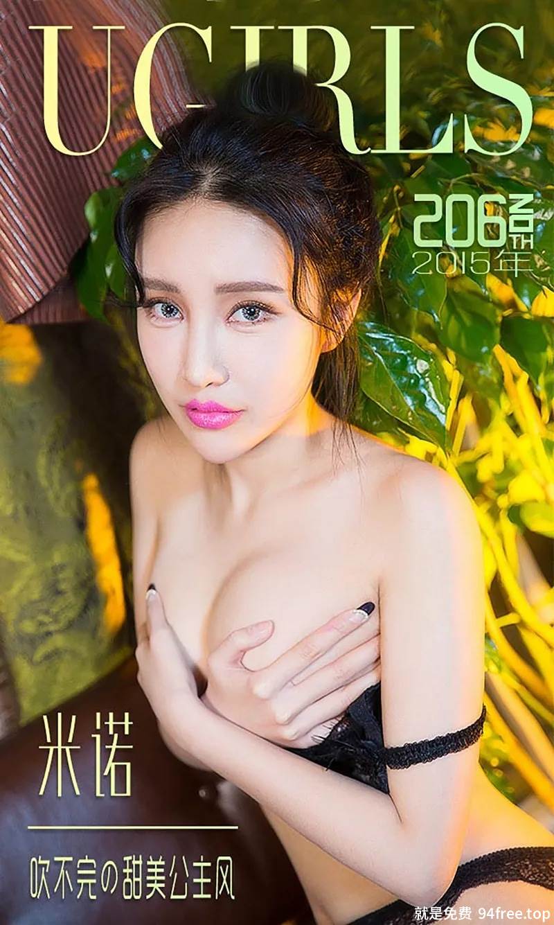 [Ugirls爱尤物] 2015 No.206 米诺 吹不完の甜美公主风 [40P-35.4MB]-就是免费