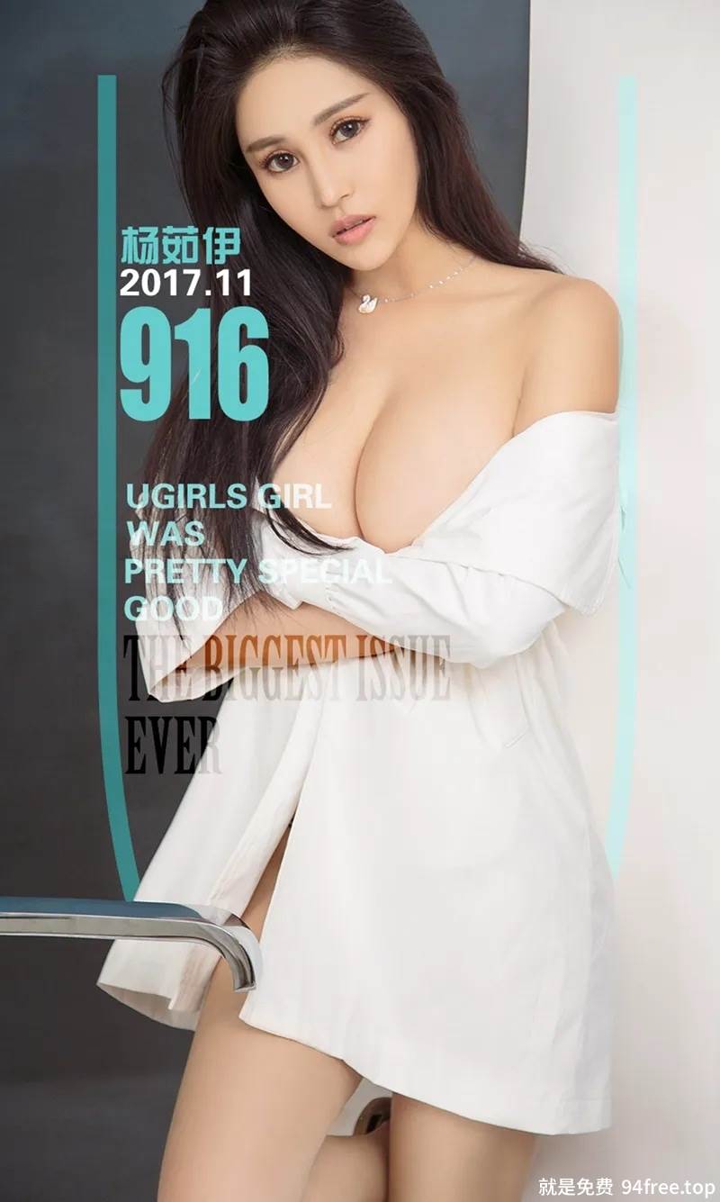 [Ugirls爱尤物] No.916 嫩模杨茹伊性感蕾丝吊带内衣加丁字裤秀完美身材诱惑写真-就是免费