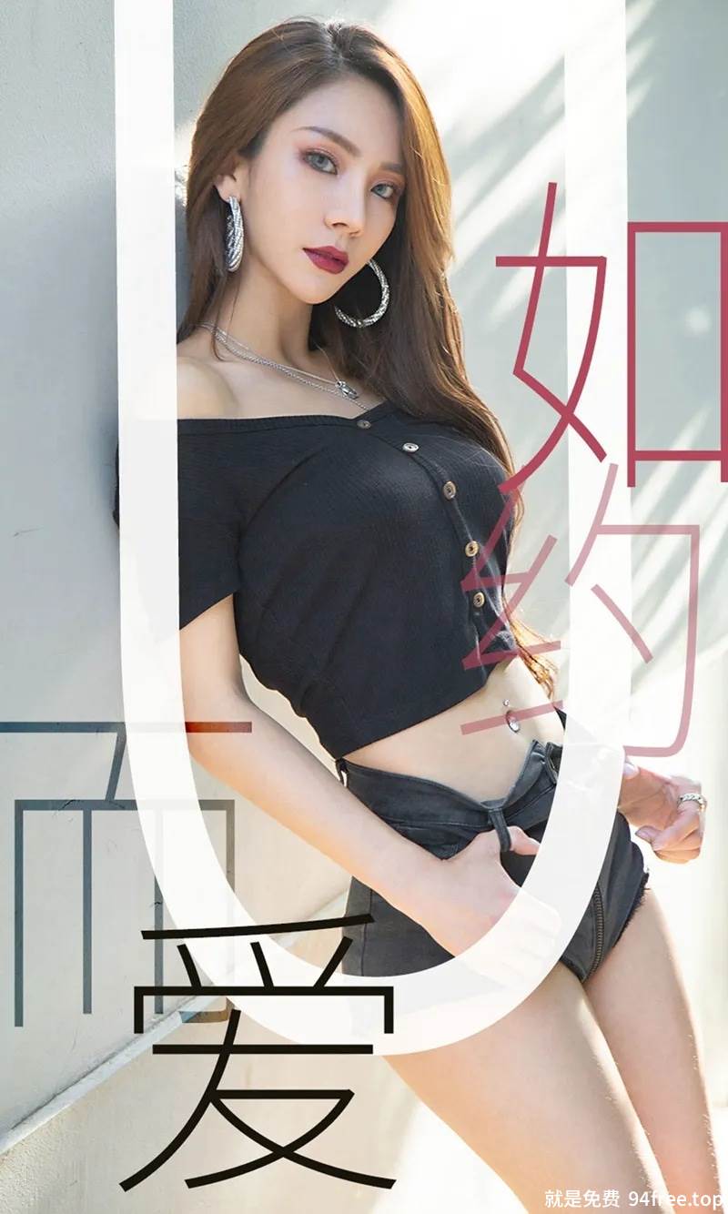 [Ugirls爱尤物] No.1485 嫩模Juicy_xiaoxiao私房黑色吊带内衣秀完美身材诱惑写真-就是免费