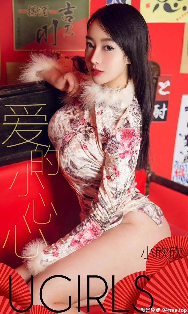 [Ugirls爱尤物] No.1358 嫩模小欣欣私房黑色蕾丝连体情趣内衣半露豪乳诱惑写真-就是免费