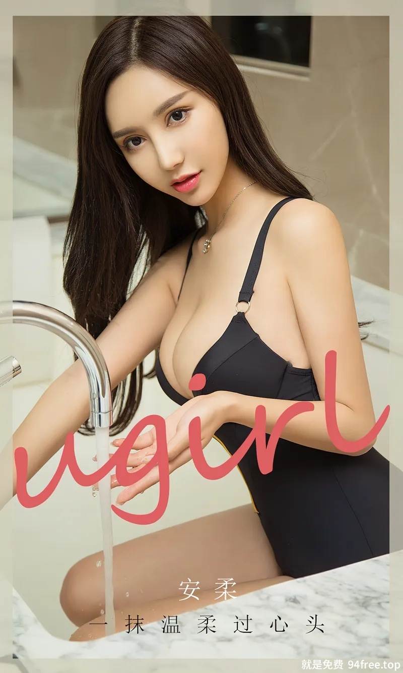 [Ugirls爱尤物] No.2809 模特安柔私房浴室性感黑色高叉连体内衣秀完美身材诱惑写真-就是免费