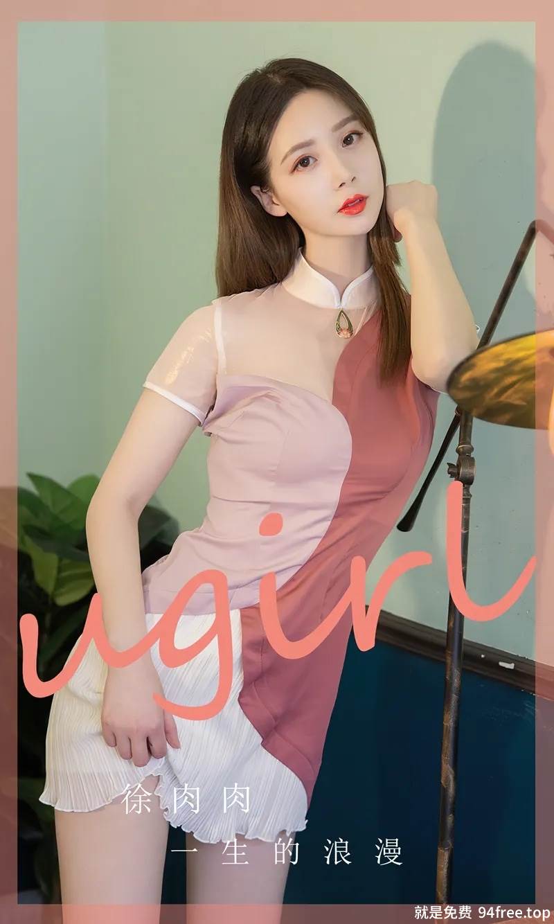 [Ugirls爱尤物] No.2838 模特徐肉肉性感紫加红色薄纱连衣短裙秀曼妙身姿迷人写真-就是免费