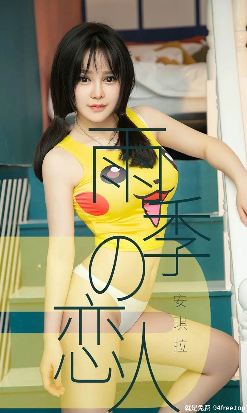 [Ugirls爱尤物] No.1470 嫩模安琪拉私房黑色蕾丝情趣内衣秀完美身材诱惑写真-就是免费