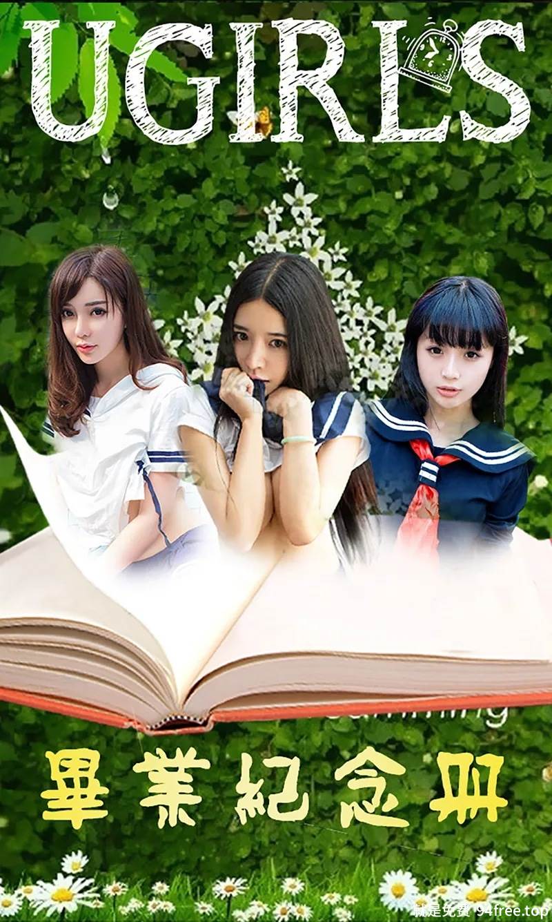 [Ugirls爱尤物] 2015 No.070 毕业纪念册 [40P-52.8MB]-就是免费