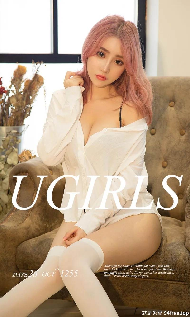 [Ugirls爱尤物] No.1255 嫩模绯月樱Cherry私房白色开胸衫配黑色丁字裤诱惑写真-就是免费