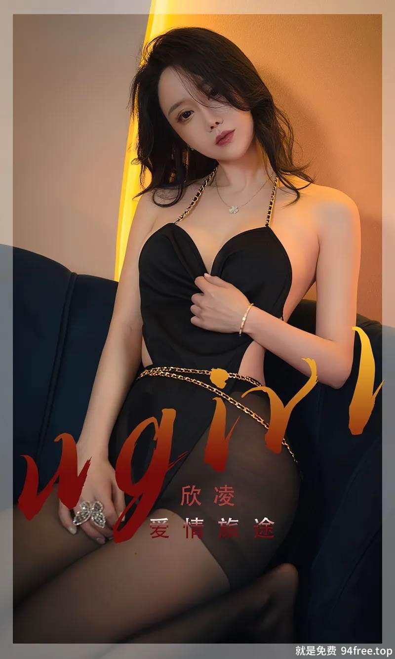 [Ugirls爱尤物] No.2355 模特欣凌私房性感黑色服饰配黑短裙秀完美身材迷人诱惑写真-就是免费