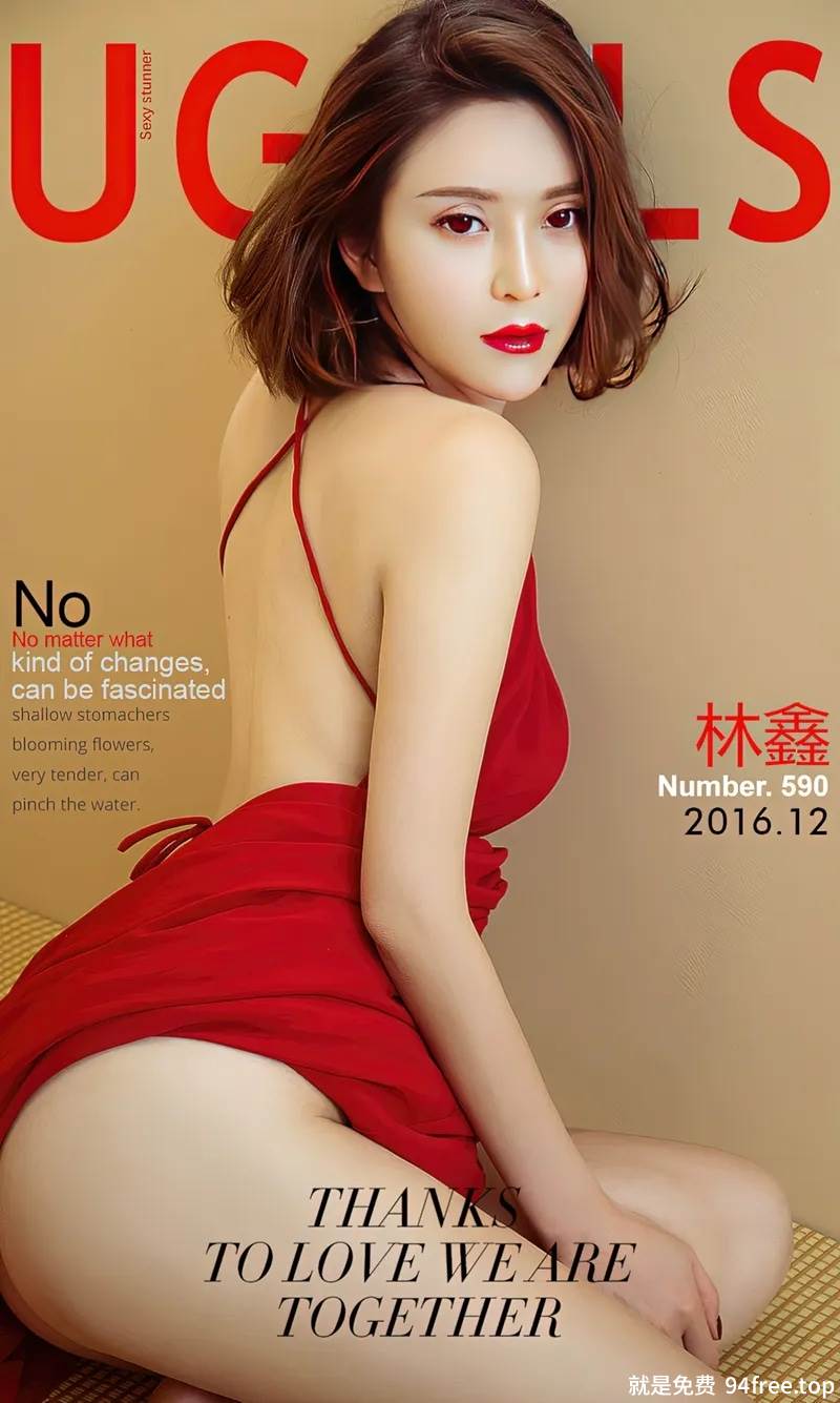 [Ugirls爱尤物] No.590 嫩模林鑫居家白色睡裙半脱秀傲人美乳狂野性感写真-就是免费