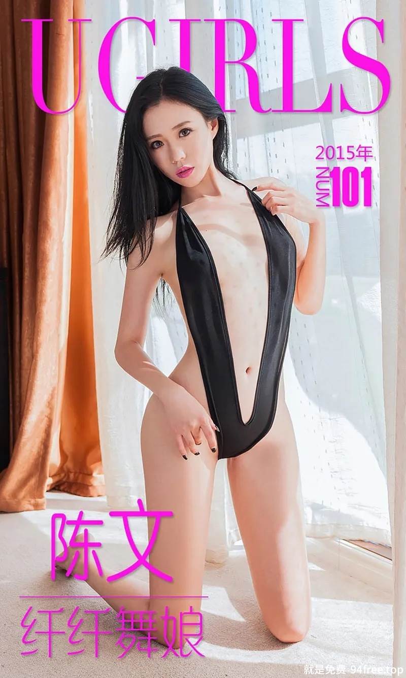 [Ugirls爱尤物] 2015 No.101 陈文 纤纤舞娘 [40P-31.3MB]-就是免费