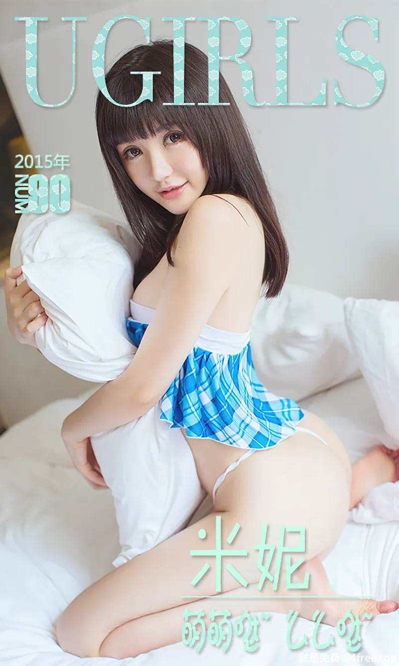 [Ugirls爱尤物] 2015 No.090 米妮 萌萌哒 么么哒 [40P-33.0MB]-就是免费