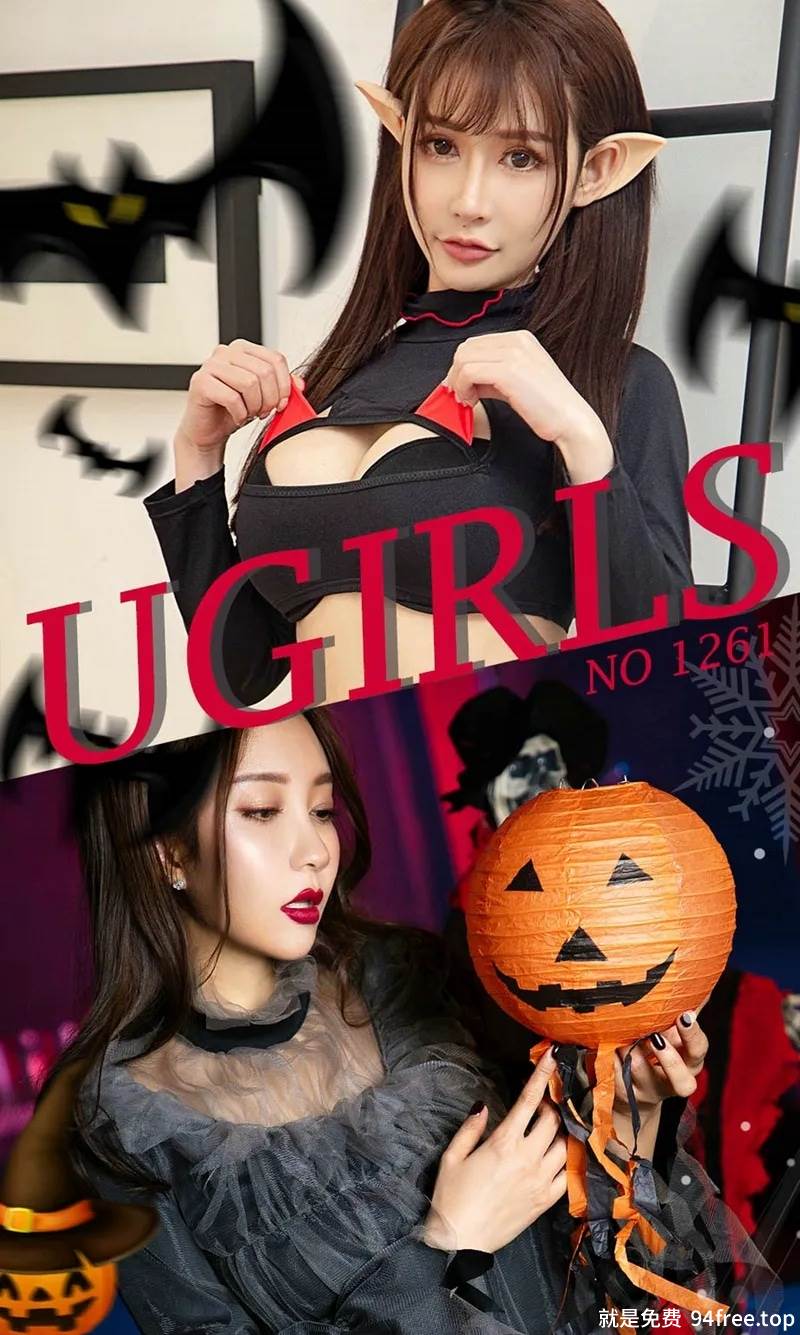 [Ugirls爱尤物] No.1261 嫩模苏可可性感精灵小美女黑色内衣秀完美身材诱惑写真-就是免费