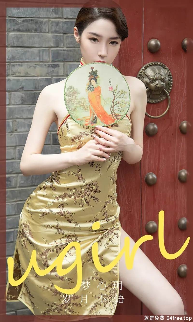 [Ugirls爱尤物] No.2369 模特梦心玥户外性感古典旗袍秀高挑身材迷人诱惑写真-就是免费