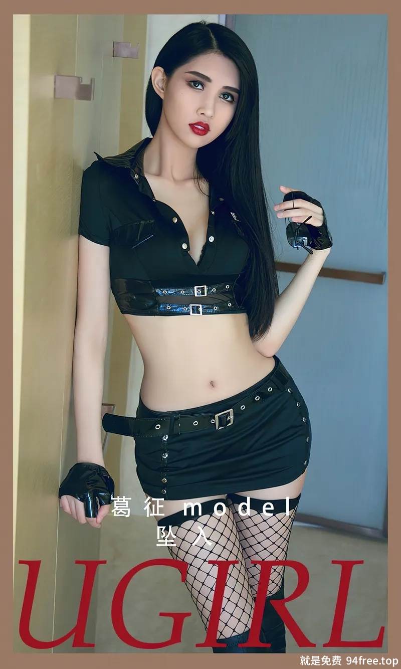 [Ugirls爱尤物] No.2816 模特葛征性感黑色上衣配黑短裙露黑丝网袜秀美腿极致魅惑写真-就是免费