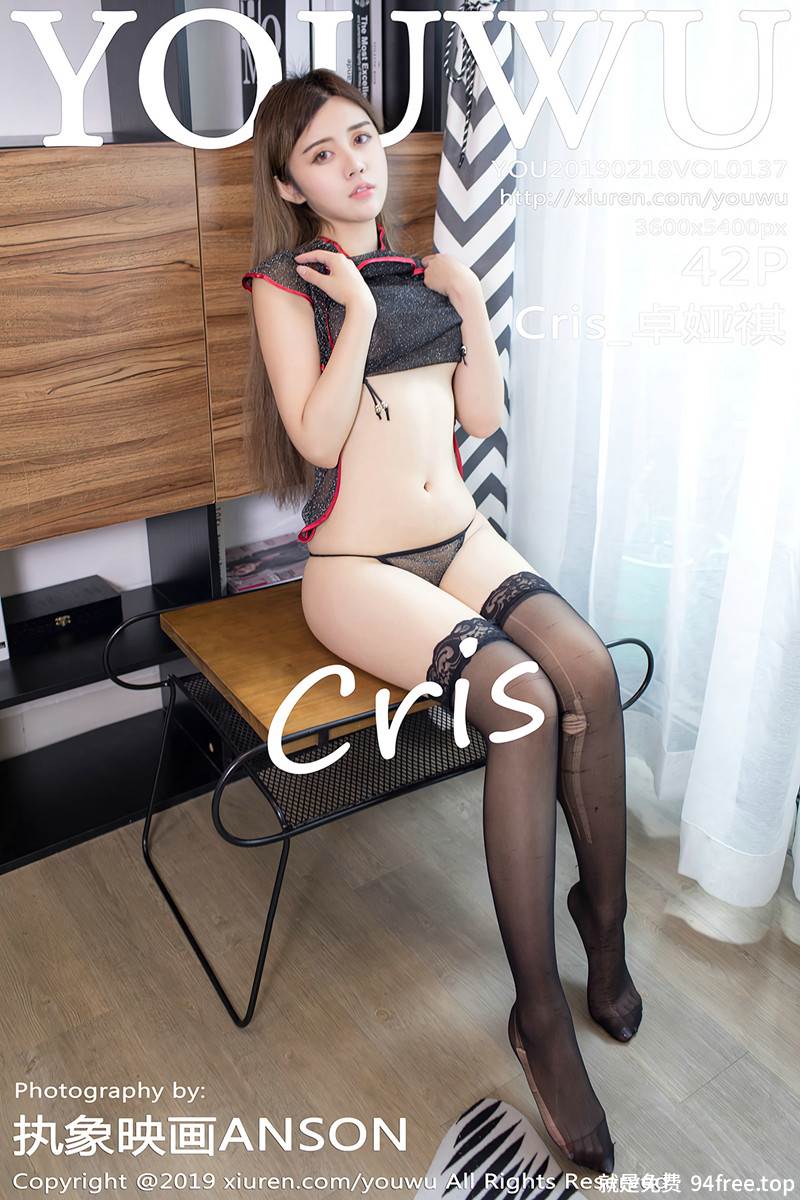 [YouWu尤物馆] Vol.137 女神Cris_卓娅祺居家沙发上全裸上身秀完美身材撩人诱惑写真-就是免费
