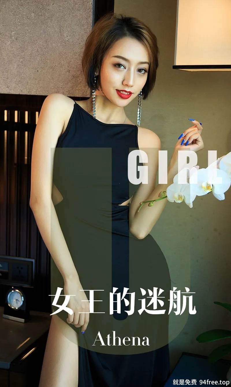 [Ugirls爱尤物] No.1595 嫩模Athena私房高叉连体内衣系列秀完美身材惹火诱惑写真-就是免费