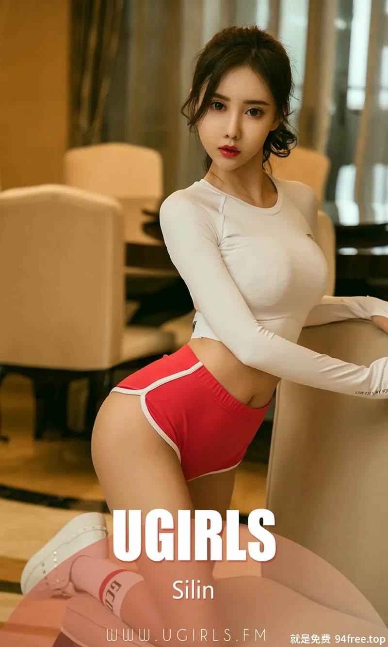 [Ugirls爱尤物] No.1377 嫩模Silin私房紧身运动服+白色吊带内衣秀完美身材诱惑写真-就是免费