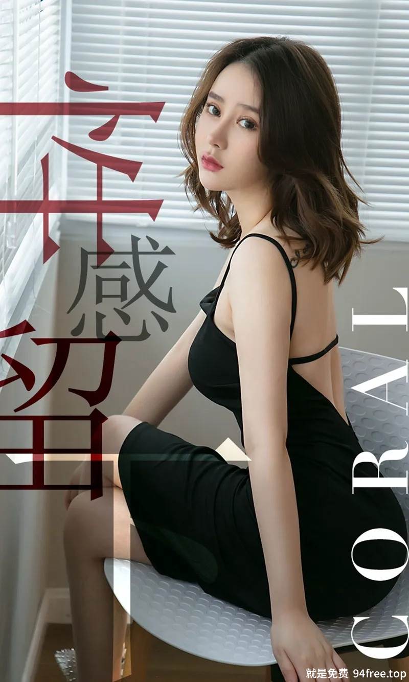 [Ugirls爱尤物] No.1482 嫩模Coral私房白衬衣半脱露白色蕾丝内衣撩人诱惑写真-就是免费