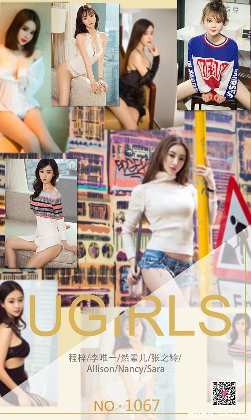 [Ugirls爱尤物] No.1067 爱尤物春日特典程梓李唯一然素儿张之龄四大美女合集写真-就是免费