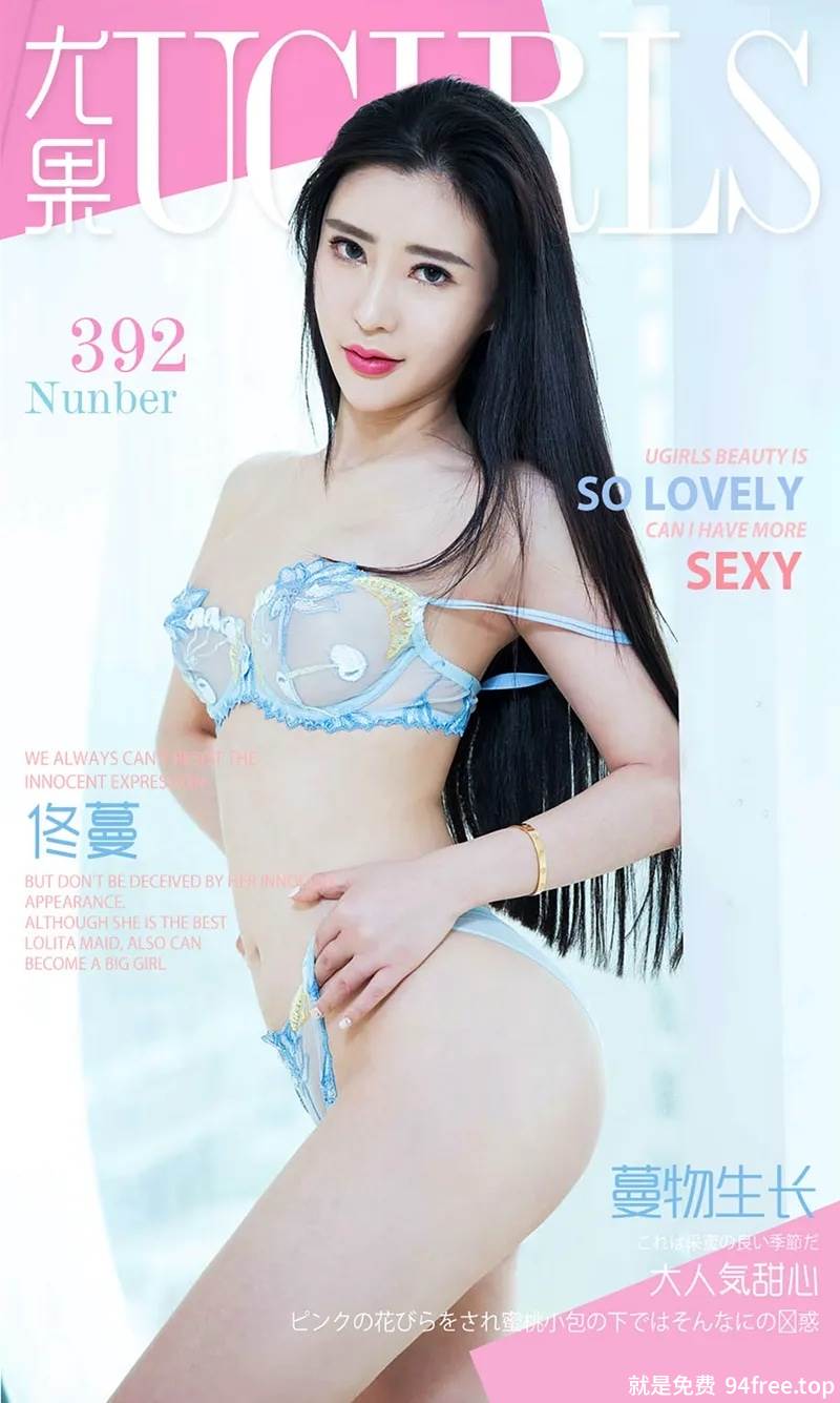 [Ugirls爱尤物] 2016.06.14 NO.392 佟蔓 蔓物生长 [40P-27.4MB]-就是免费