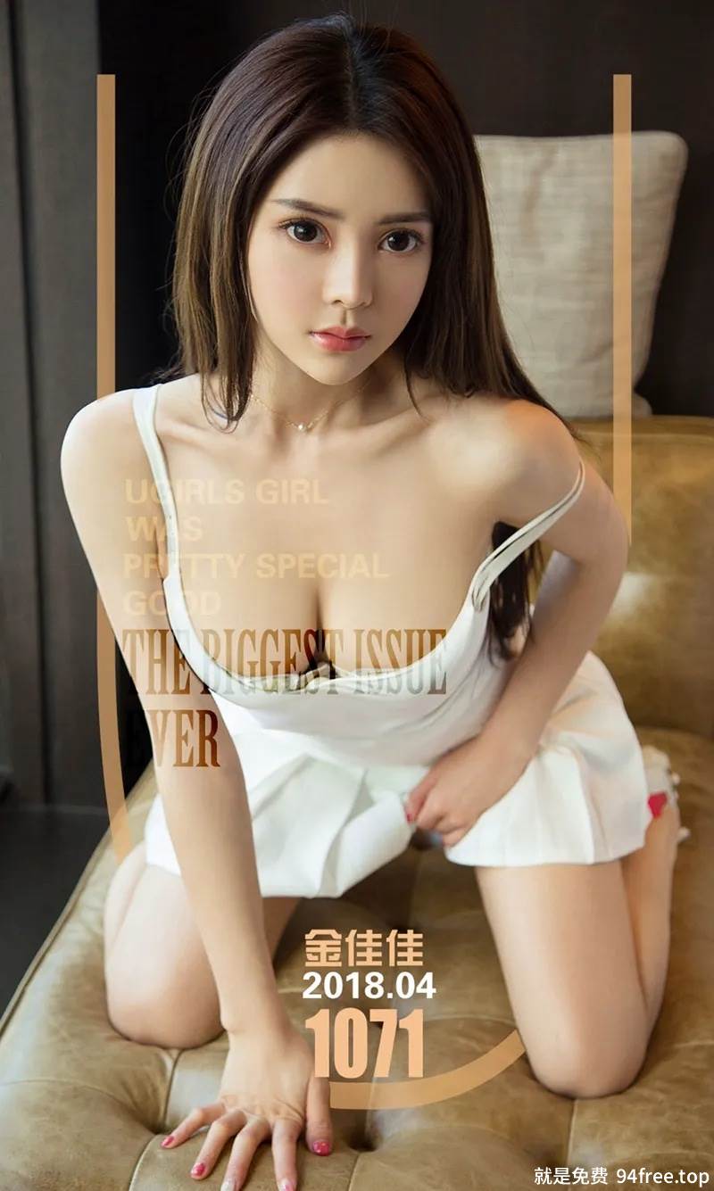 [Ugirls爱尤物] No.1071 嫩模金佳佳居家私房内衣系列秀完美身材甜美迷人写真-就是免费