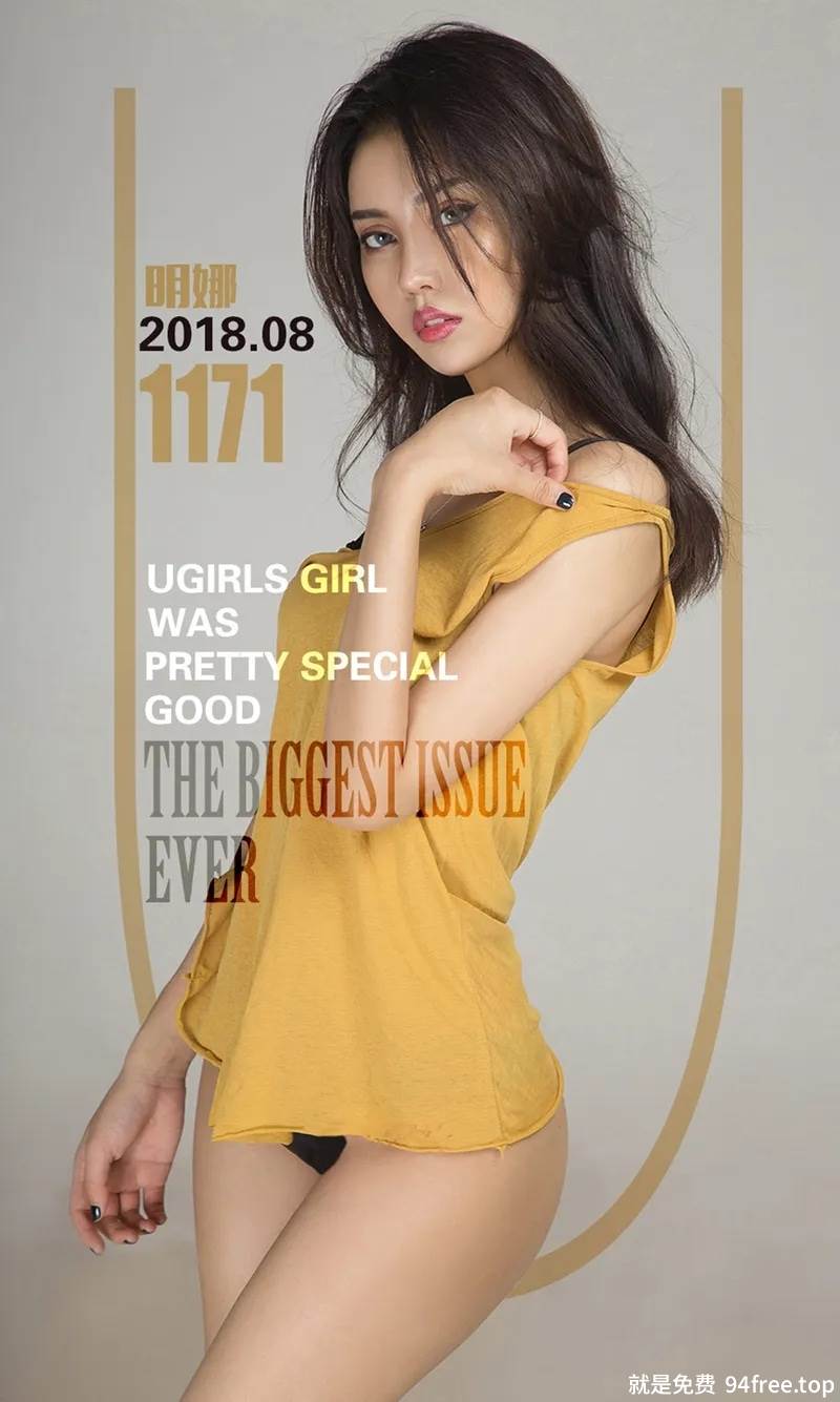 [Ugirls爱尤物] No.1171 嫩模明娜居家私房内衣系列秀完美身材妩媚诱惑写真-就是免费