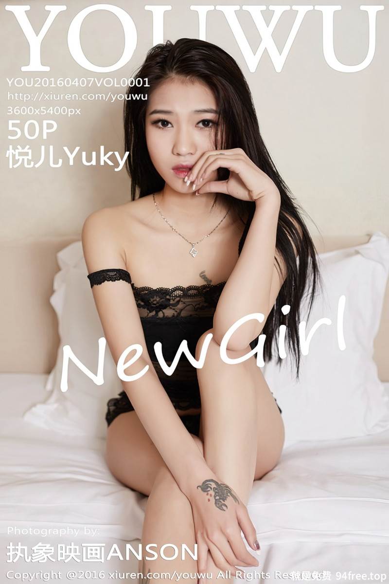 [YouWu尤物馆] Vol.001 嫩模悦儿Yuky黑色蕾丝情趣内衣完美身材性感写真-就是免费