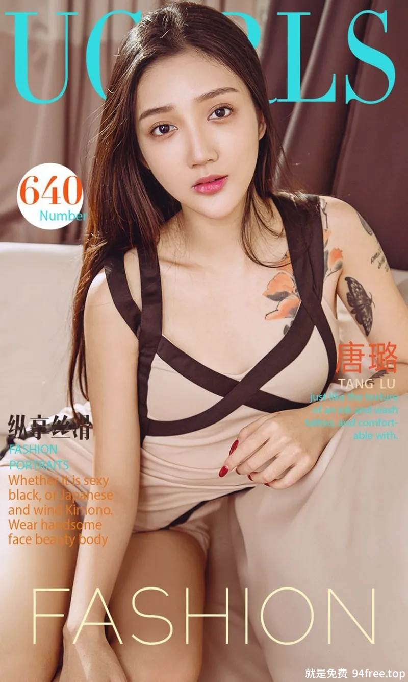 [Ugirls爱尤物] No.640 嫩模唐璐居家性感黑色蕾丝睡裙配黑色内衣秀完美身材写真-就是免费