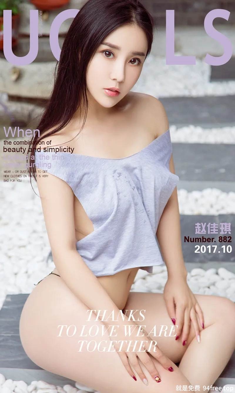 [Ugirls爱尤物] No.882 嫩模赵佳琪居家私房内衣系列蕾丝丁字裤白嫩翘臀诱惑写真-就是免费