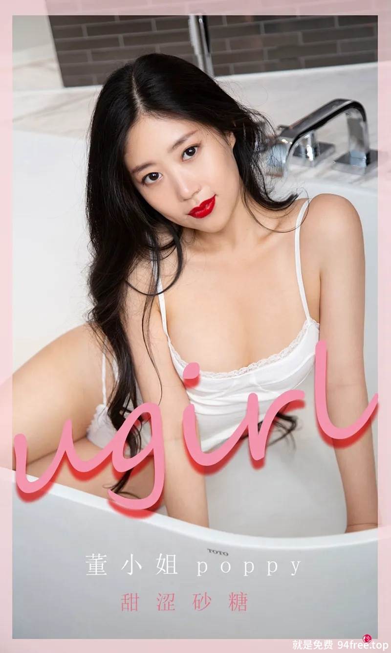 [Ugirls爱尤物] No.2284 模特董小姐poppy私房浴室性感白色深V吊带半撩秀翘臀诱惑写真-就是免费