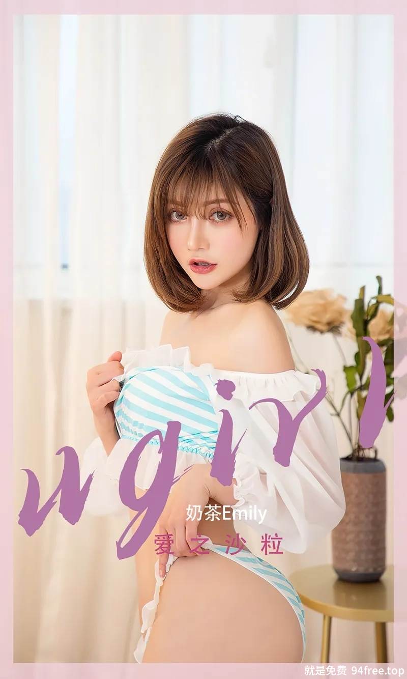 [Ugirls爱尤物] No.2450 模特奶茶Emily私房浴室性感抹胸内衣秀完美身材妩媚诱惑写真-就是免费