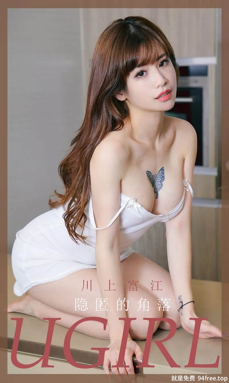 [Ugirls爱尤物] No.1863 嫩模川上富江私房白色低胸吊带内衣半脱露豪乳诱惑写真-就是免费
