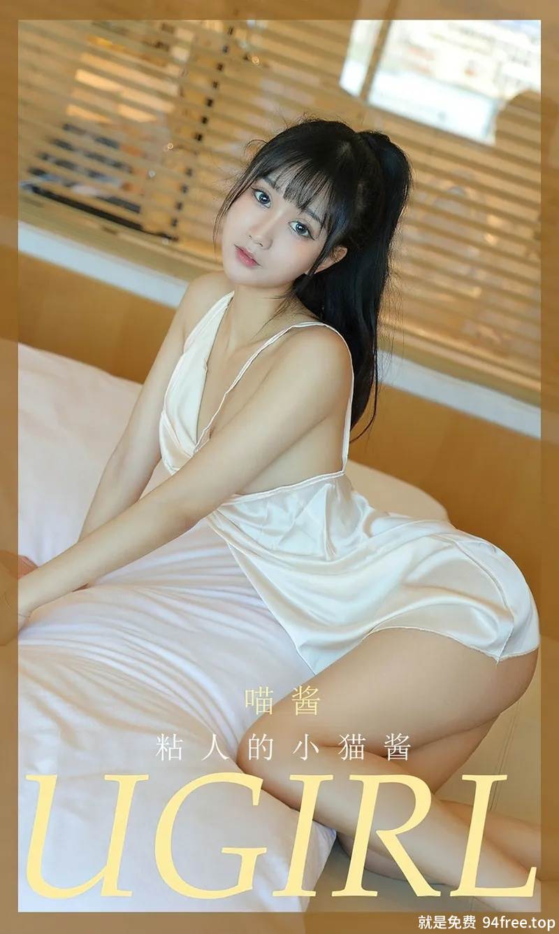 [Ugirls爱尤物] No.2013 嫩模喵酱私房性感白衬衣配白色内裤秀完美身材诱惑写真-就是免费
