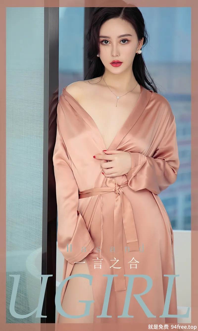 [Ugirls爱尤物] No.1827 嫩模Hasand私房黑色情趣内衣+真空丝质睡衣撩人诱惑写真-就是免费