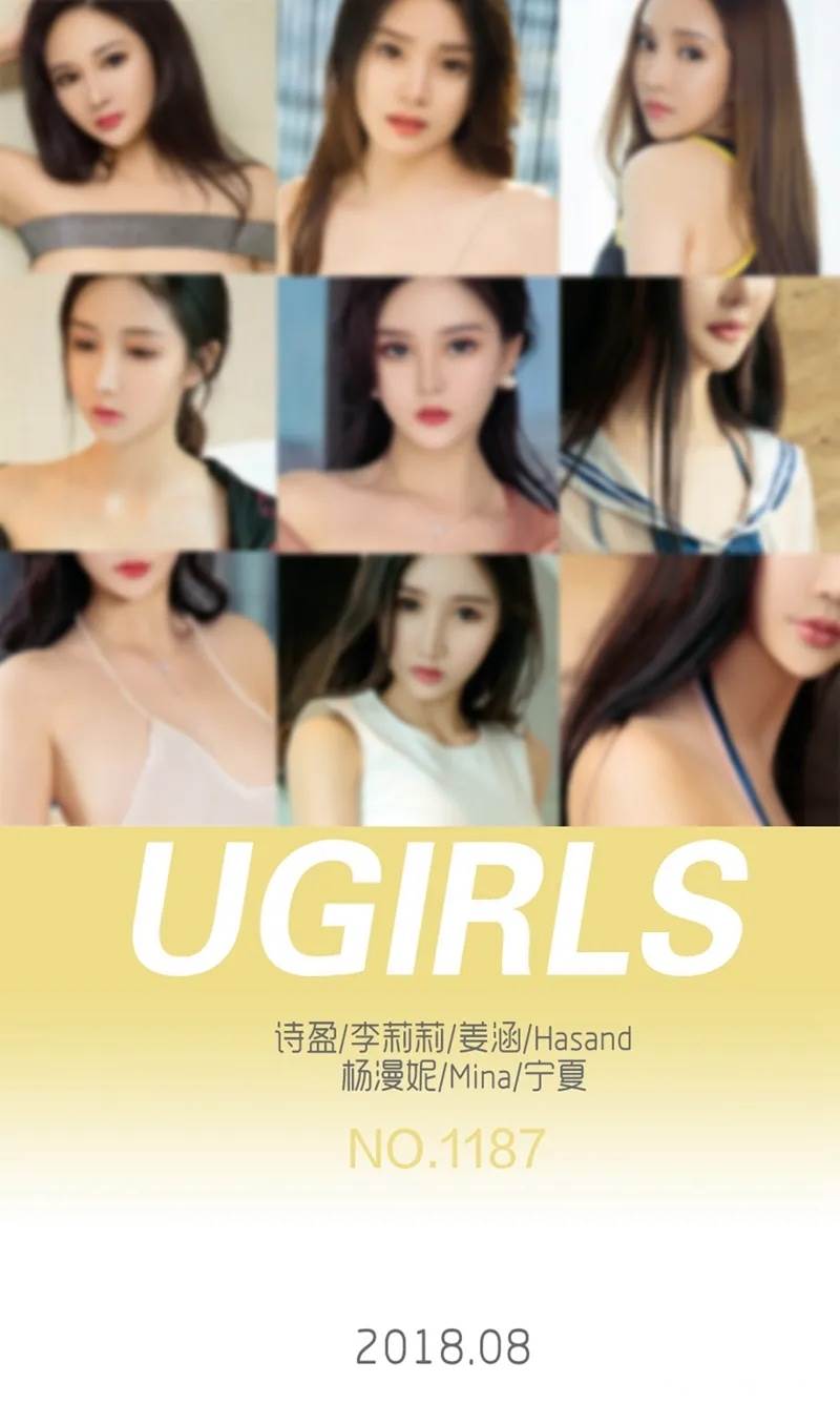 [Ugirls爱尤物] No.1187 爱尤物8月精选7大美女清凉装扮秀完美身材性感PK写真-就是免费