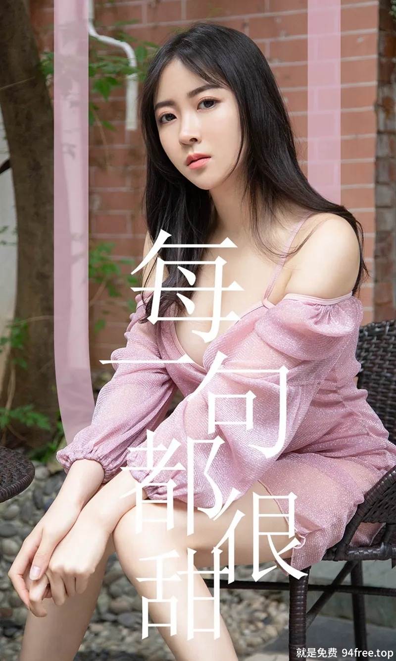 [Ugirls爱尤物] No.1502 嫩模林小艺私房性感比基尼秀完美身材傲人豪乳诱惑写真-就是免费