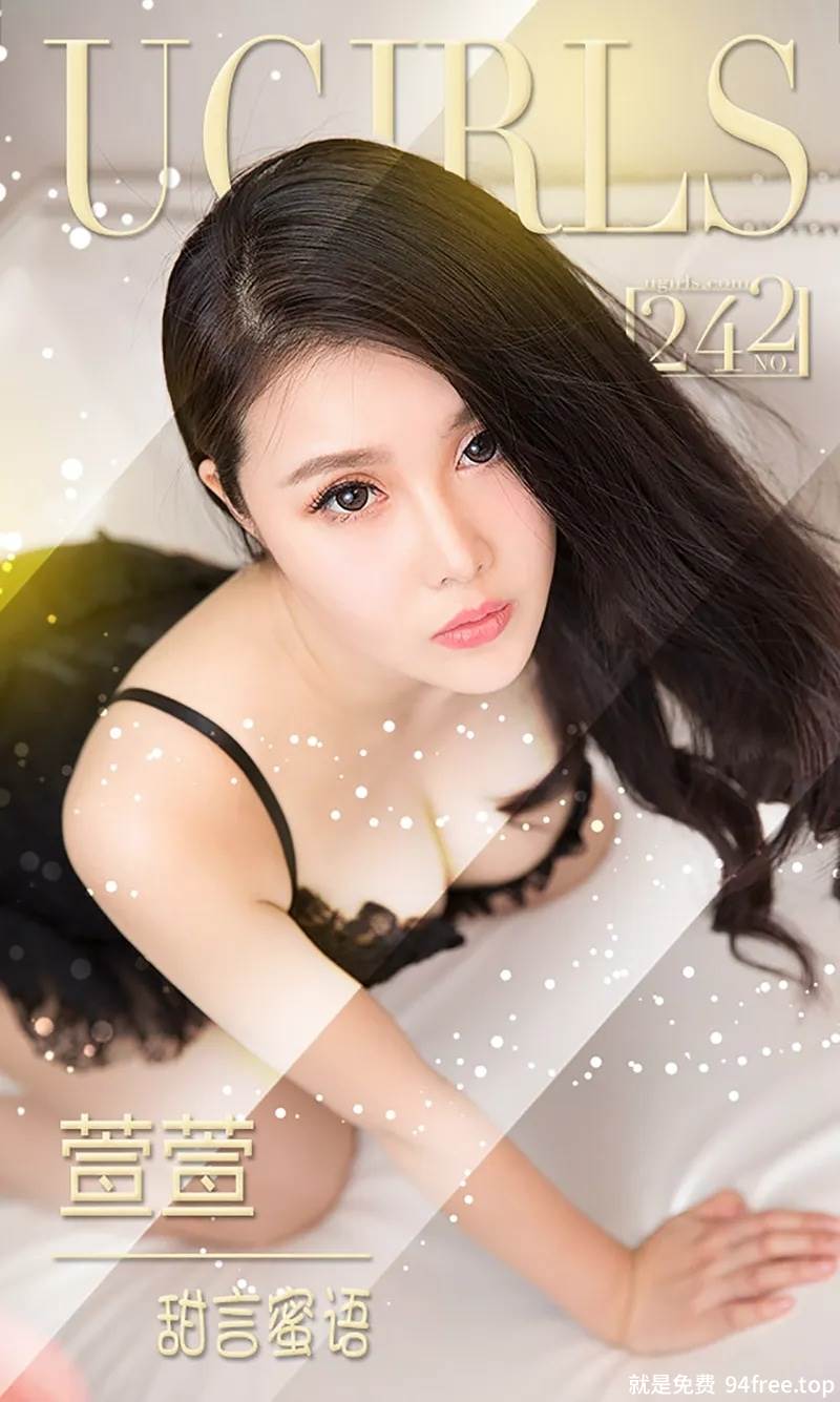 [Ugirls爱尤物] 2016.01.16 NO.242 萱萱 甜言蜜语 [40P-25.9MB]-就是免费