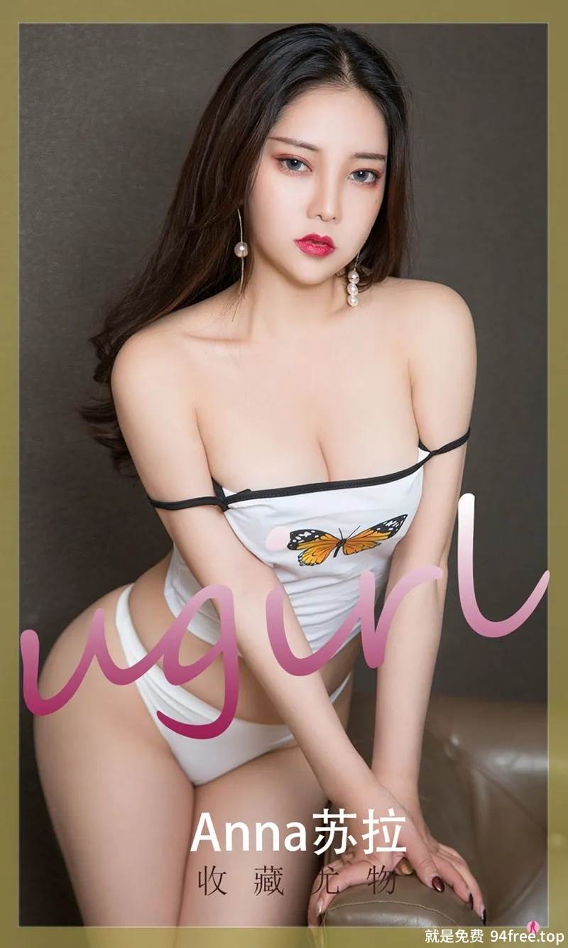 [Ugirls爱尤物] No.2241 模特Anna苏拉收藏尤物主题私房白色吊带半撩露豪乳诱惑写真-就是免费
