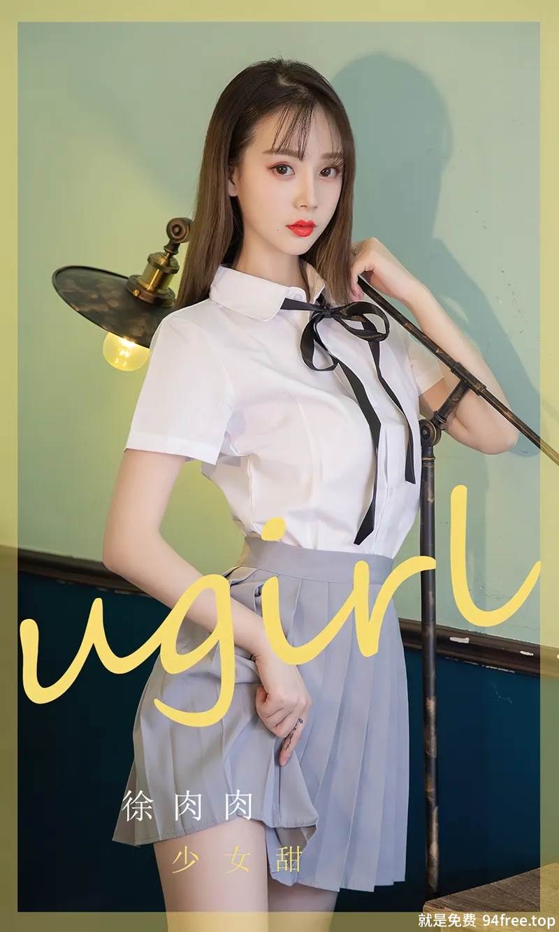 [Ugirls爱尤物] No.2381 模特徐肉肉私房性感JK制服+唐风旗袍秀完美身材诱惑写真-就是免费