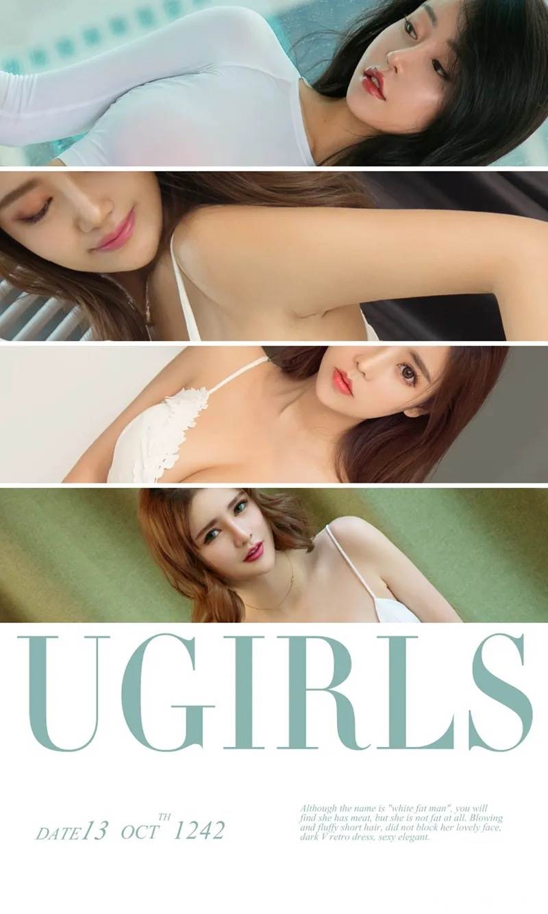 [Ugirls爱尤物] No.1242 爱尤物十月精选Gaia等7大美女惊艳性感PK写真-就是免费