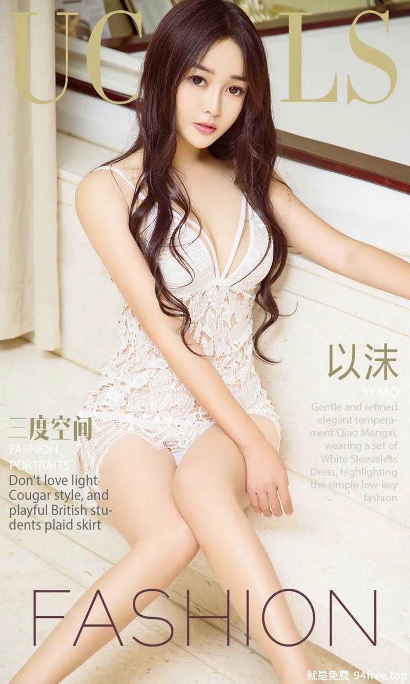 [Ugirls爱尤物] No.905 嫩模以沫白色蕾丝连衣裙半脱手捧豪乳大尺度撩人诱惑写真-就是免费