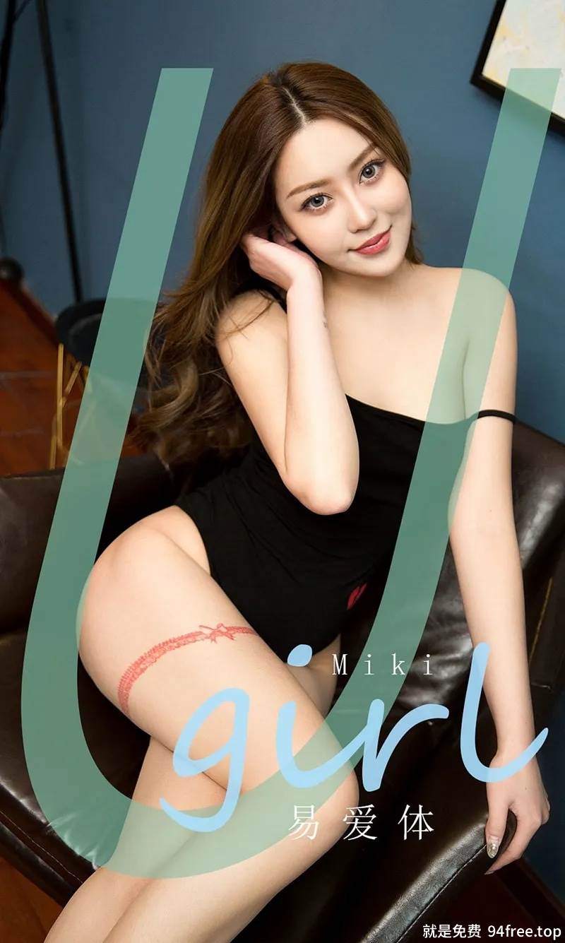 [Ugirls爱尤物] No.1794 嫩模Miki私房黑色连体比基尼秀丰乳肥臀完美诱惑写真-就是免费
