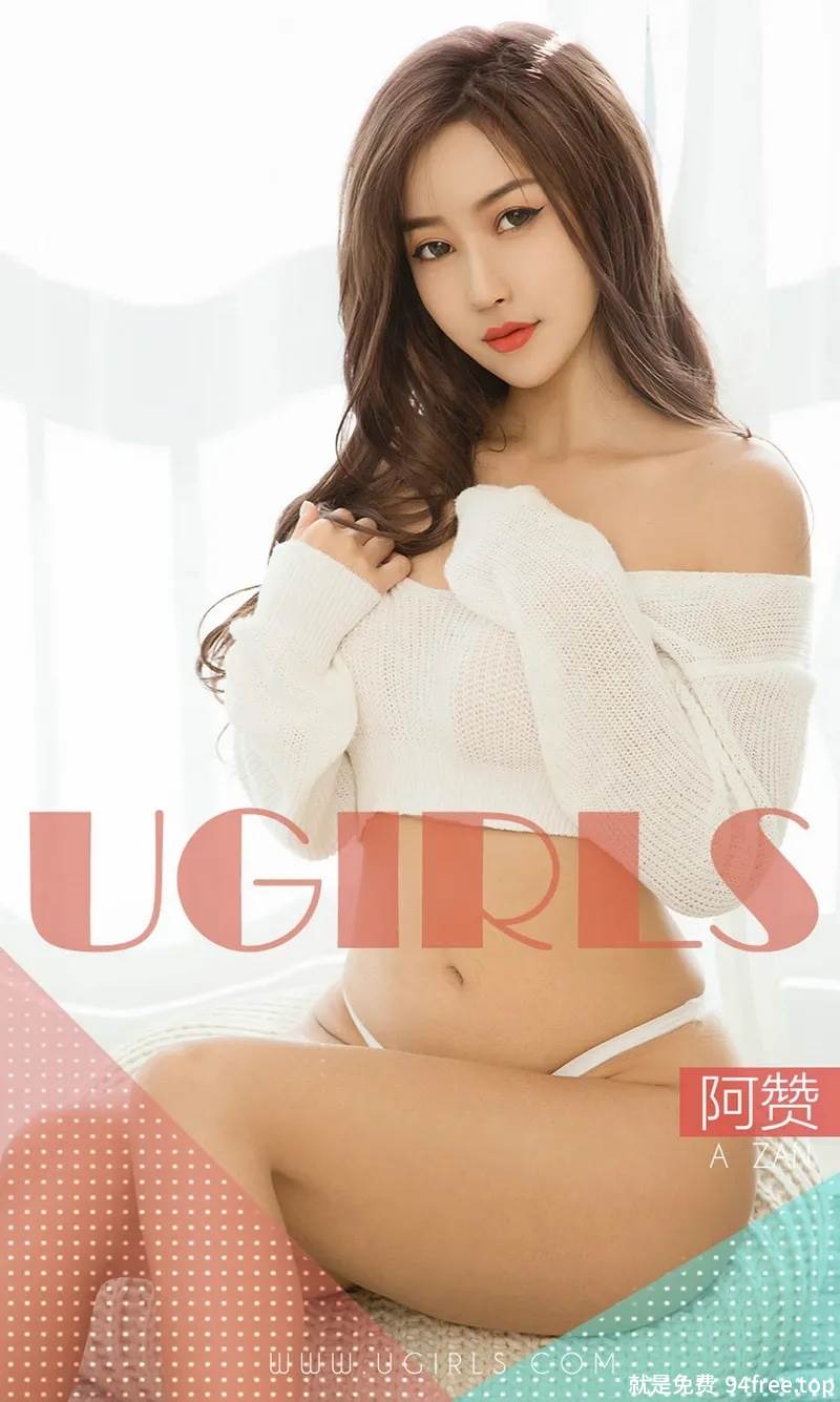 [Ugirls爱尤物] No.1351 嫩模阿赞私房白色蕾丝情趣内衣秀完美身材惹火诱惑写真-就是免费
