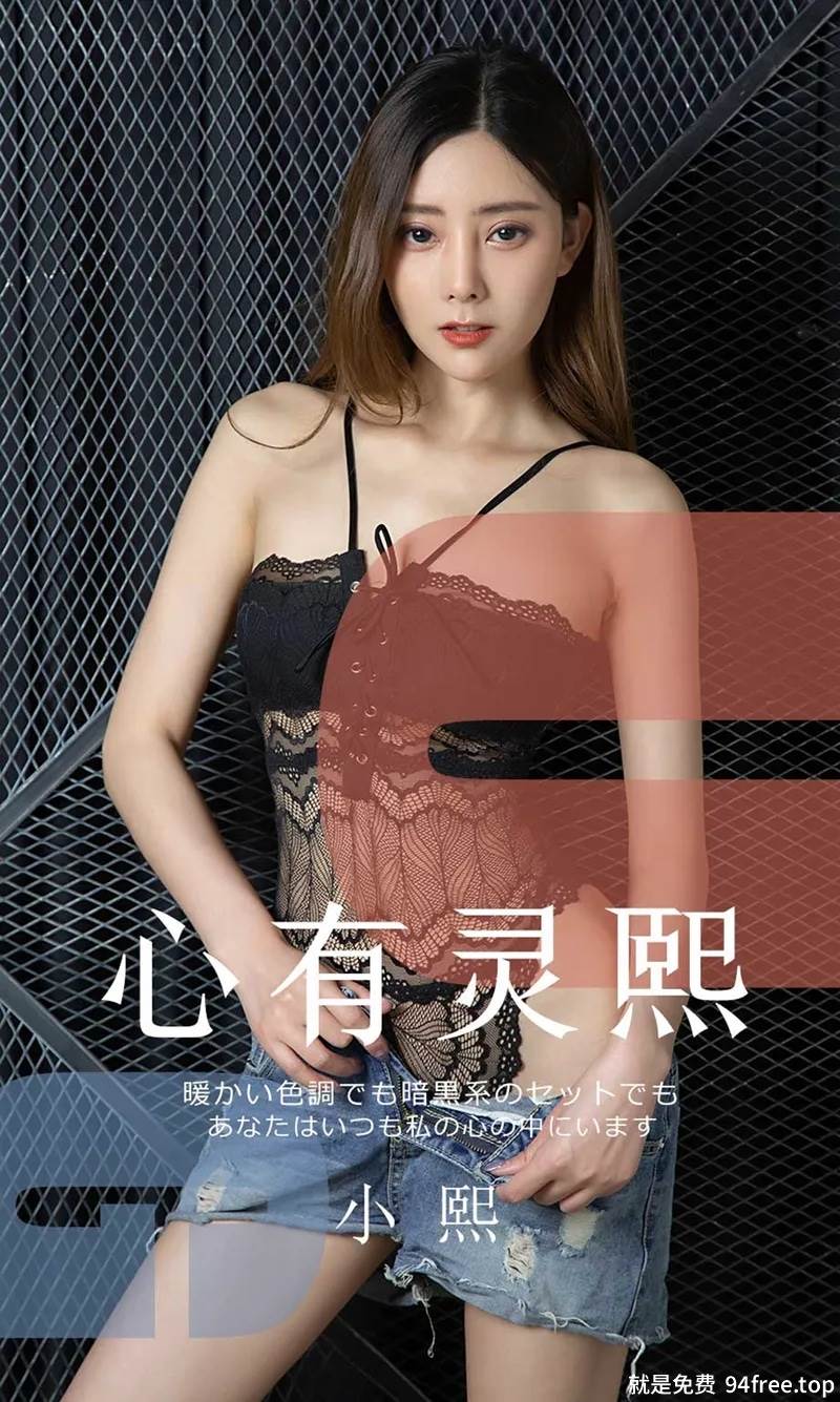 [Ugirls爱尤物] No.1561 嫩模小熙私房白色高叉连体内衣秀完美身材惹火诱惑写真-就是免费
