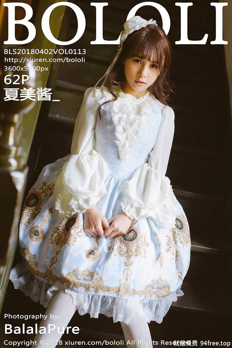 [BoLoli波萝社] Vol.113 嫩模夏美酱户外古典优雅洛丽塔系列+清纯可爱学生制服写真-就是免费