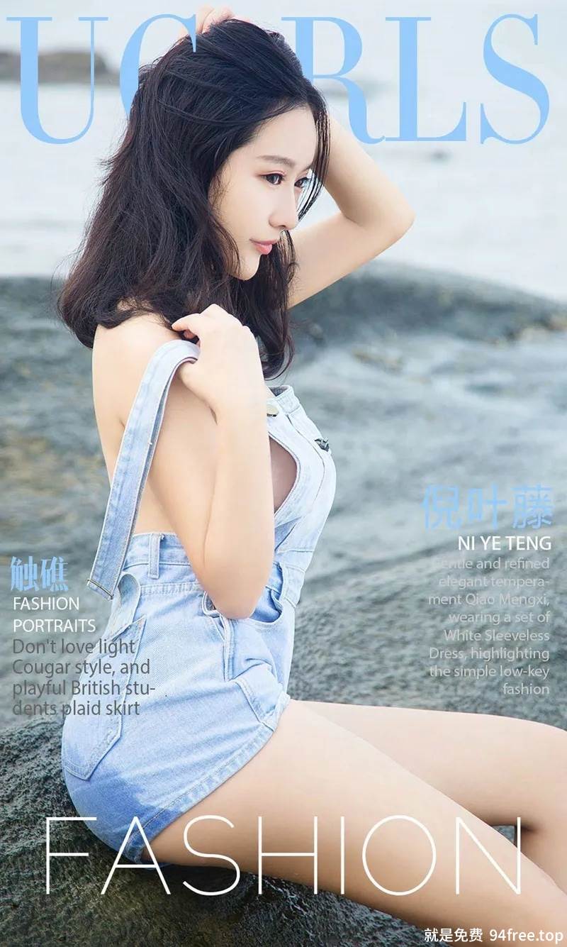 [Ugirls爱尤物] No.864 嫩模倪叶藤户外白色高叉连体衣加半截薄衫秀傲人豪乳写真-就是免费