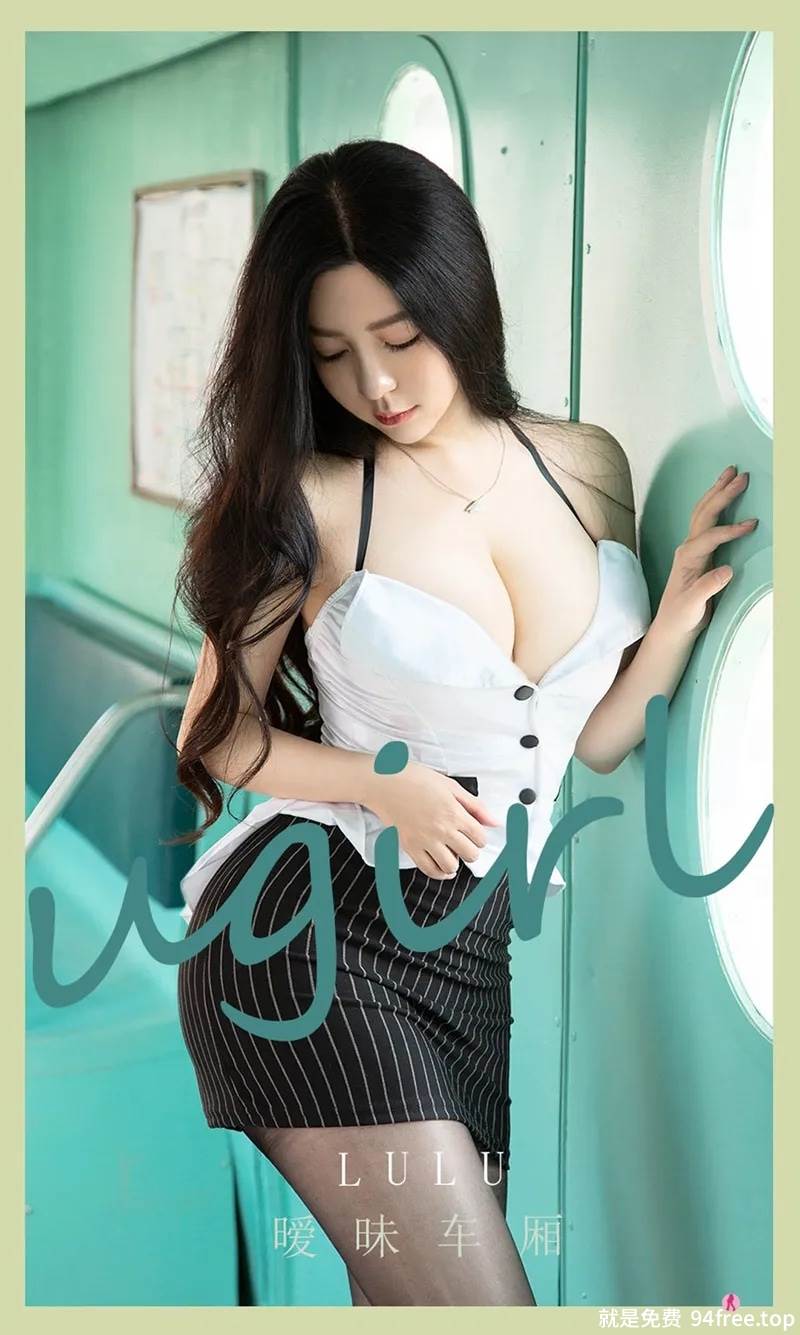 [Ugirls爱尤物] No.2076 嫩模Lulu嫩绿色车厢里性感职场OL装低胸秀豪乳迷人诱惑写真-就是免费