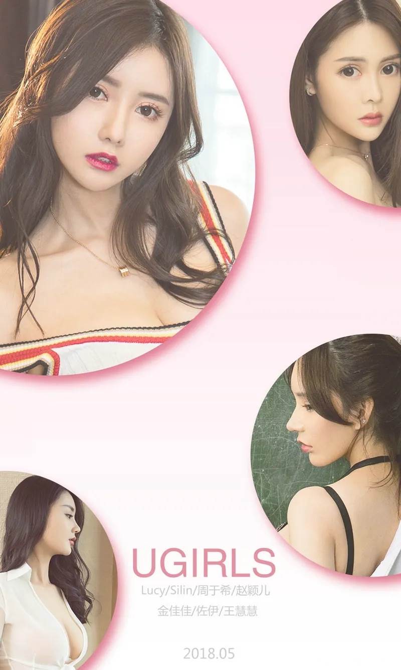 [Ugirls爱尤物] No.1103 嫩模Lucy＆佐伊等六大美女黑白私房内衣撩人诱惑写真-就是免费