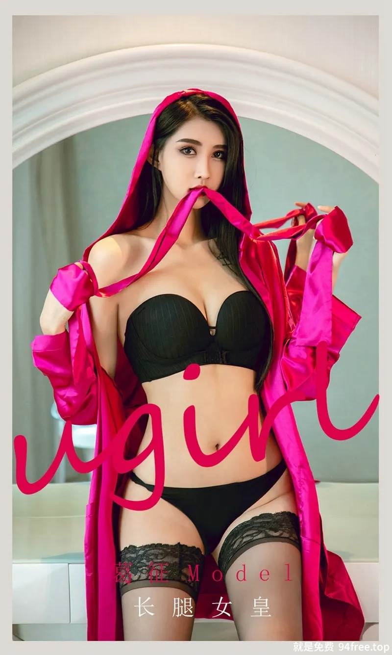 [Ugirls爱尤物] No.2122 模特葛征Model性感黑色内衣配蕾丝袜秀高挑身材诱惑写真-就是免费