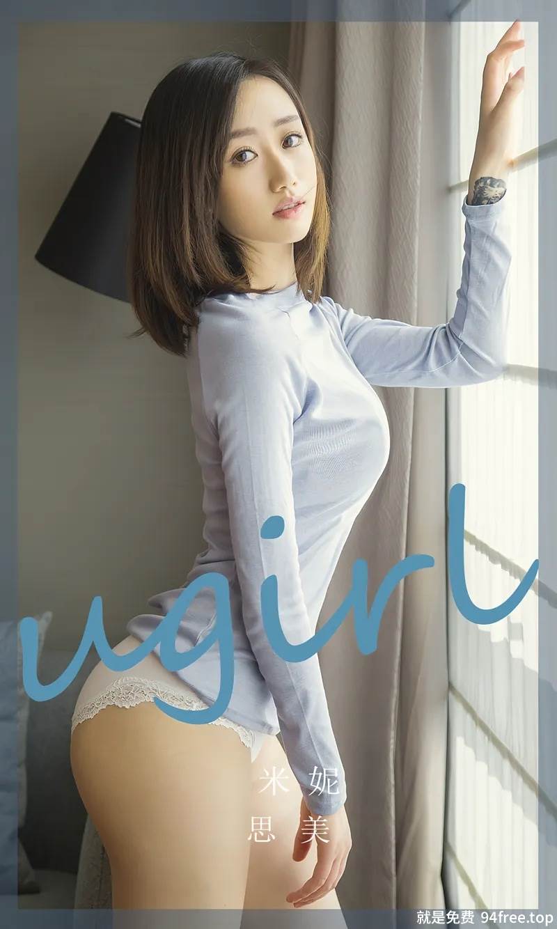 [Ugirls爱尤物] No.2760 模特米妮灰色上衣+灰白短T配性感白色内裤秀完美身材诱惑写真-就是免费