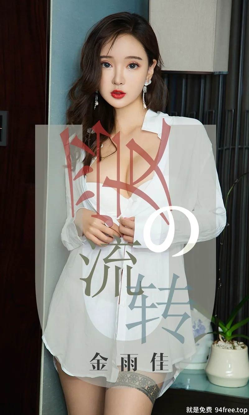 [Ugirls爱尤物] No.1426 嫩模金雨佳黑色抹胸内衣配黑丝渔网秀豪乳翘臀诱惑写真-就是免费