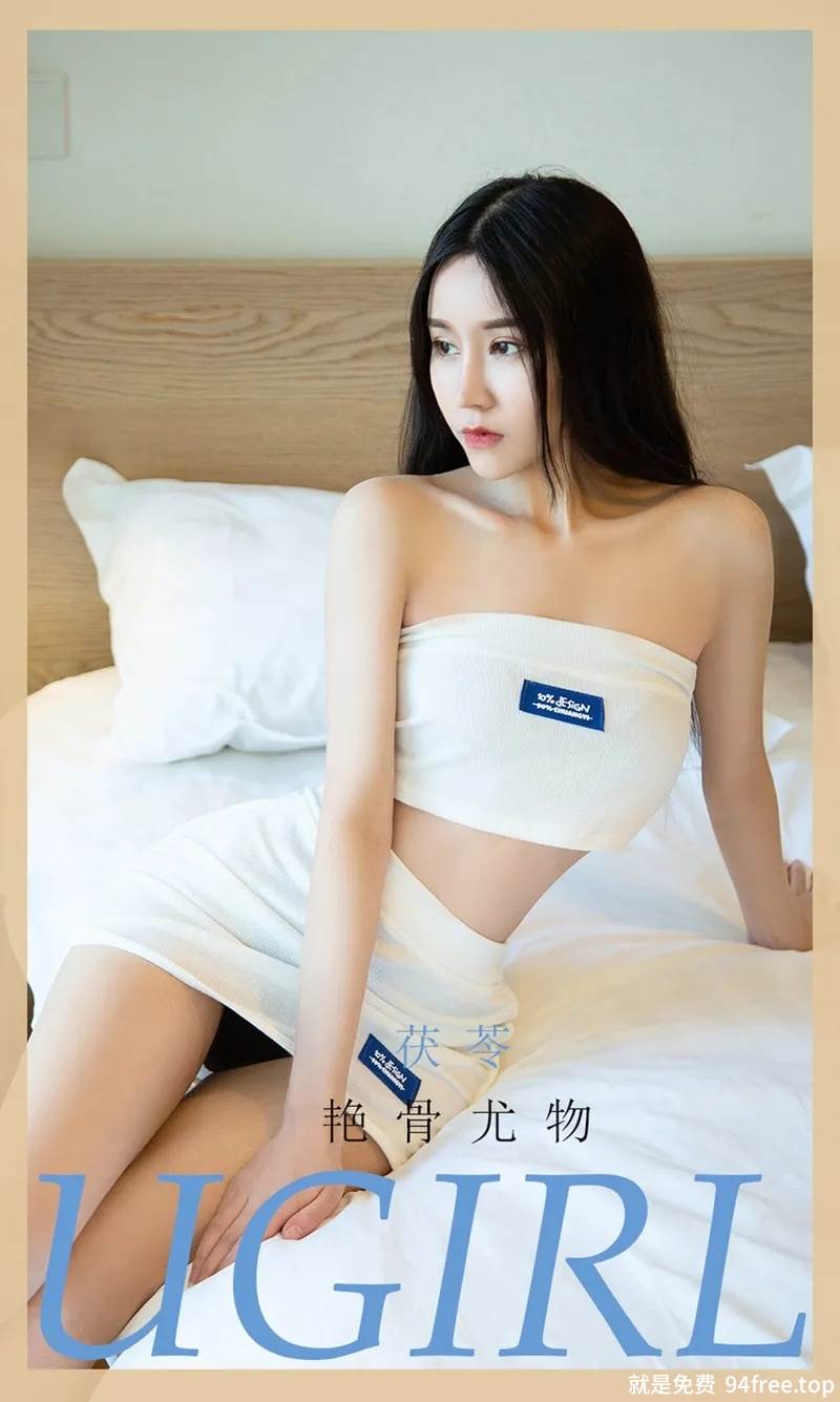 [Ugirls爱尤物] No.2087 嫩模茯苓艳骨尤物主题私房白色运动内衣秀完美身材诱惑写真-就是免费